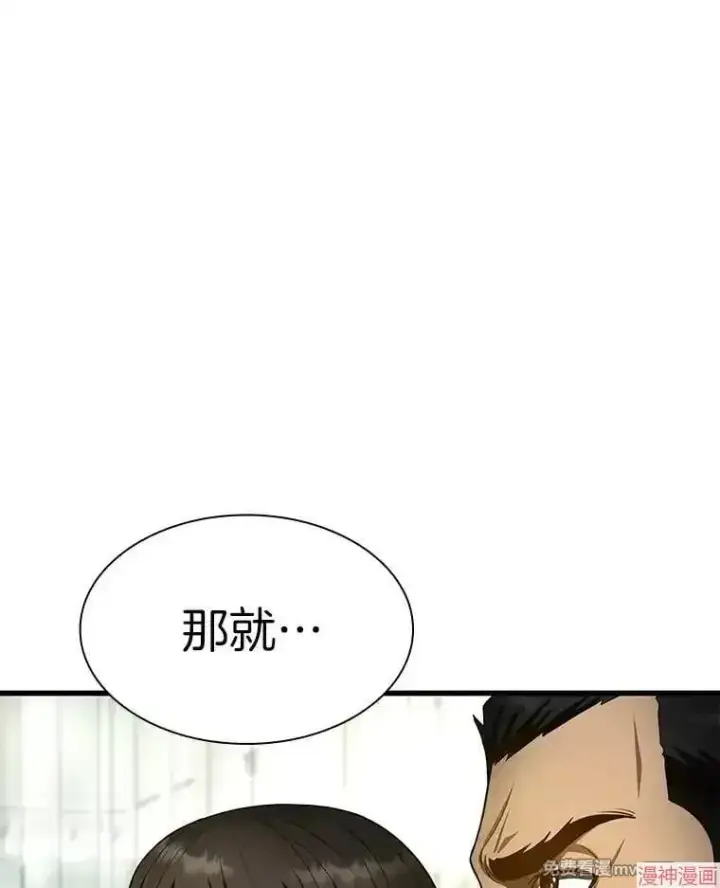 漫画《AI神医的诞生》第50话第80张图