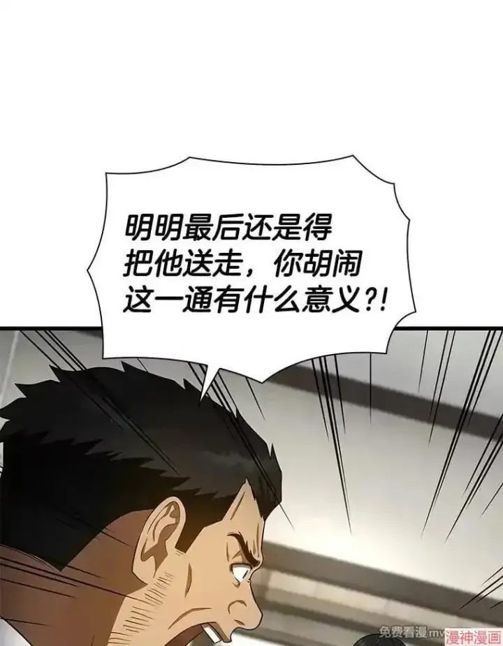 漫画《AI神医的诞生》第50话第86张图