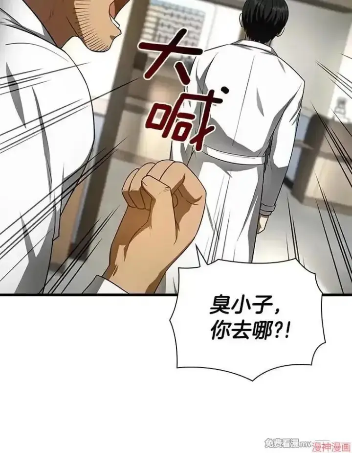 漫画《AI神医的诞生》第50话第87张图