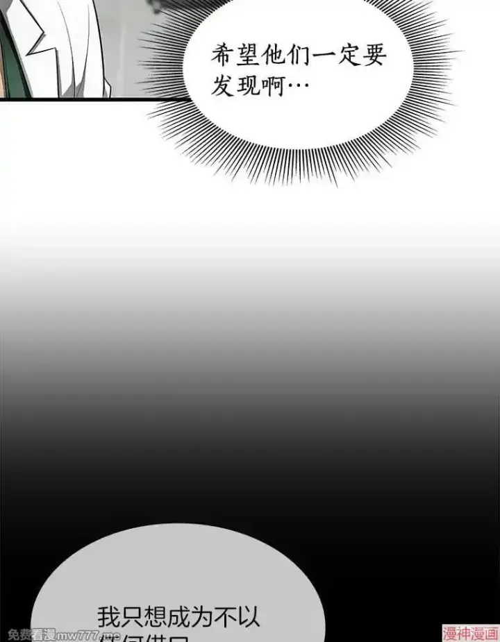 漫画《AI神医的诞生》第50话第90张图