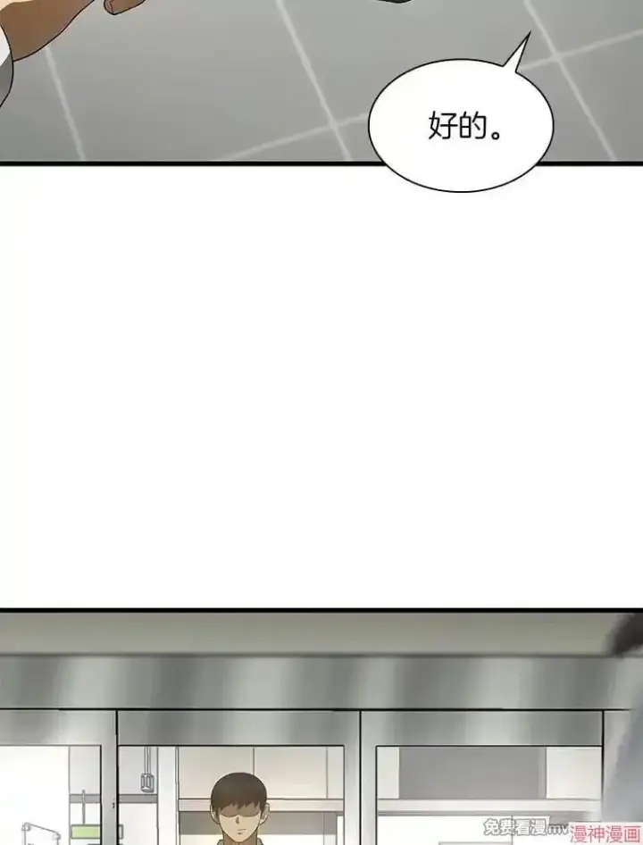 漫画《AI神医的诞生》第50话第97张图