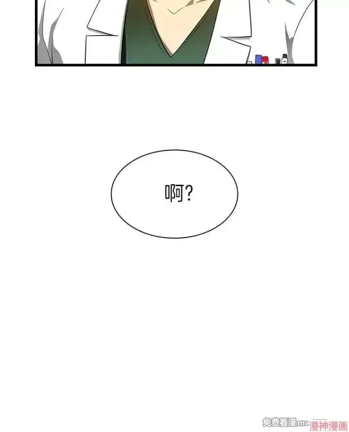漫画《AI神医的诞生》第51话第100张图