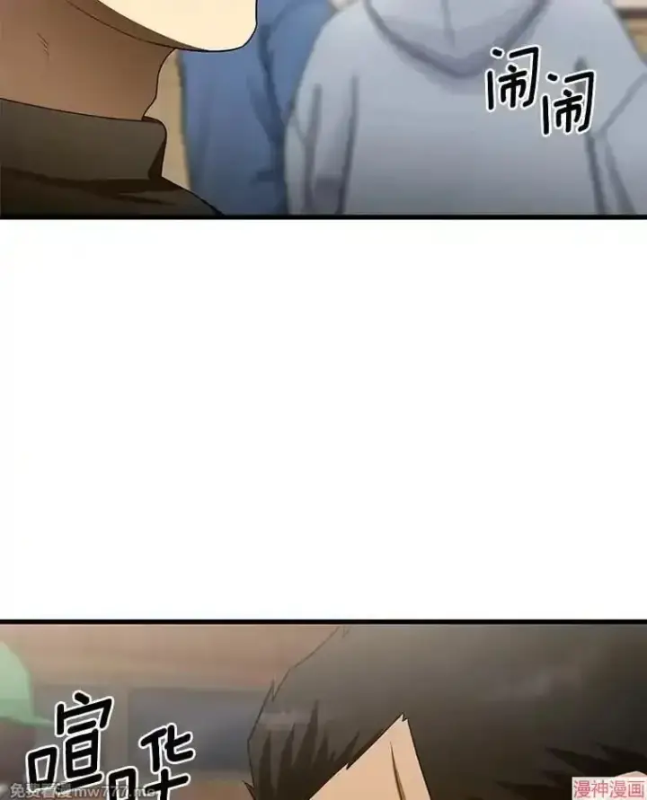 漫画《AI神医的诞生》第51话第104张图