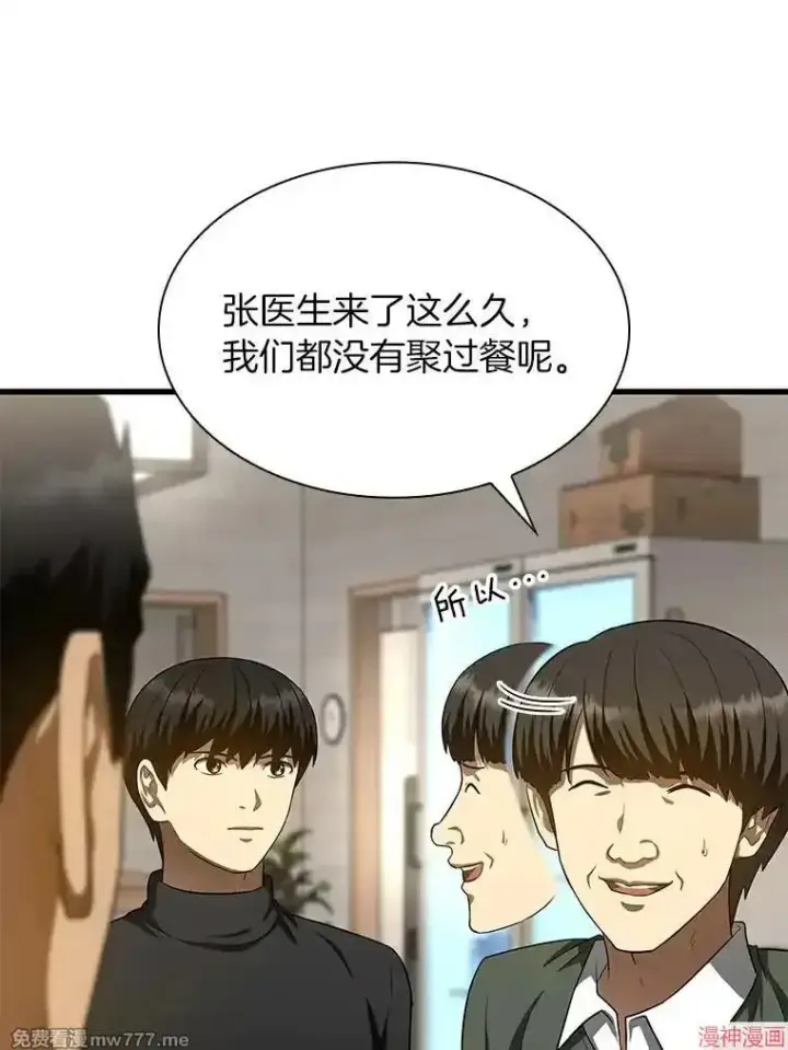 漫画《AI神医的诞生》第51话第108张图
