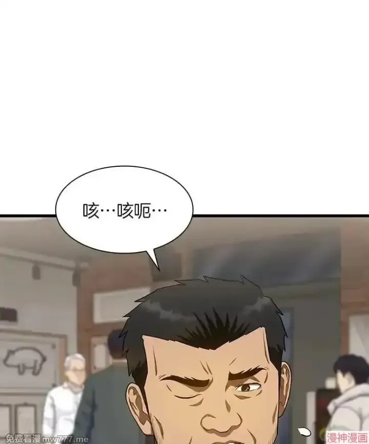 漫画《AI神医的诞生》第51话第114张图