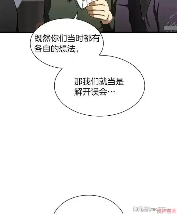 漫画《AI神医的诞生》第51话第117张图