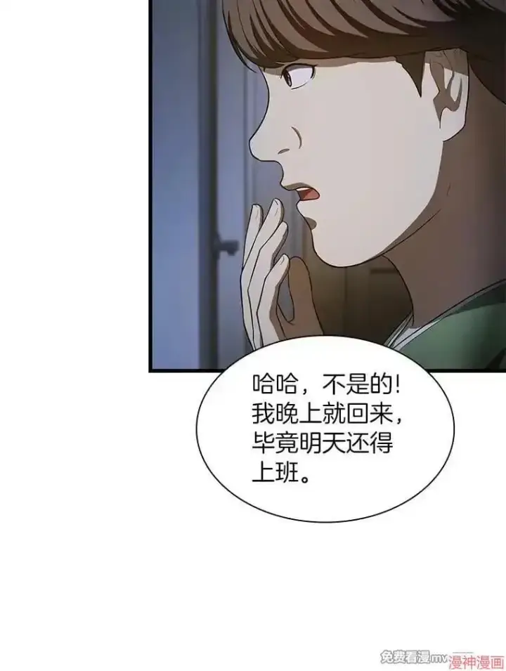 漫画《AI神医的诞生》第51话第12张图