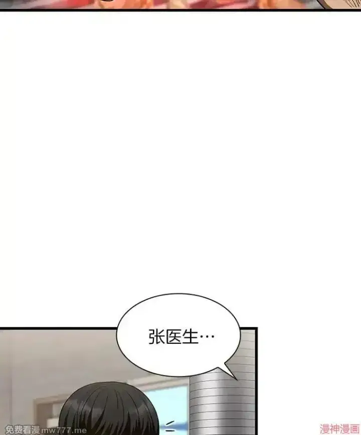 漫画《AI神医的诞生》第51话第121张图