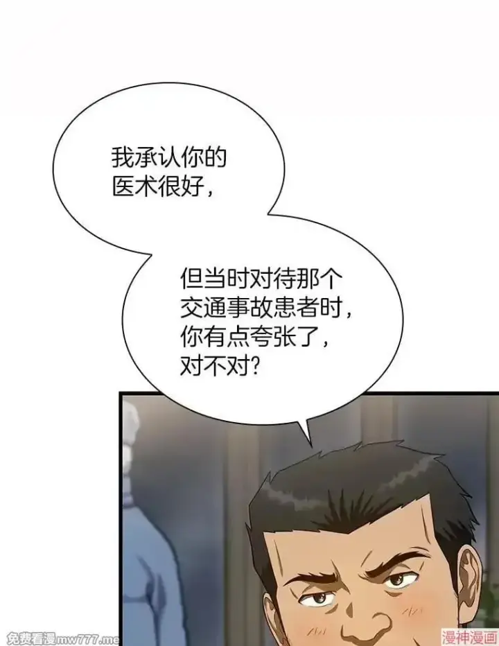 漫画《AI神医的诞生》第51话第123张图