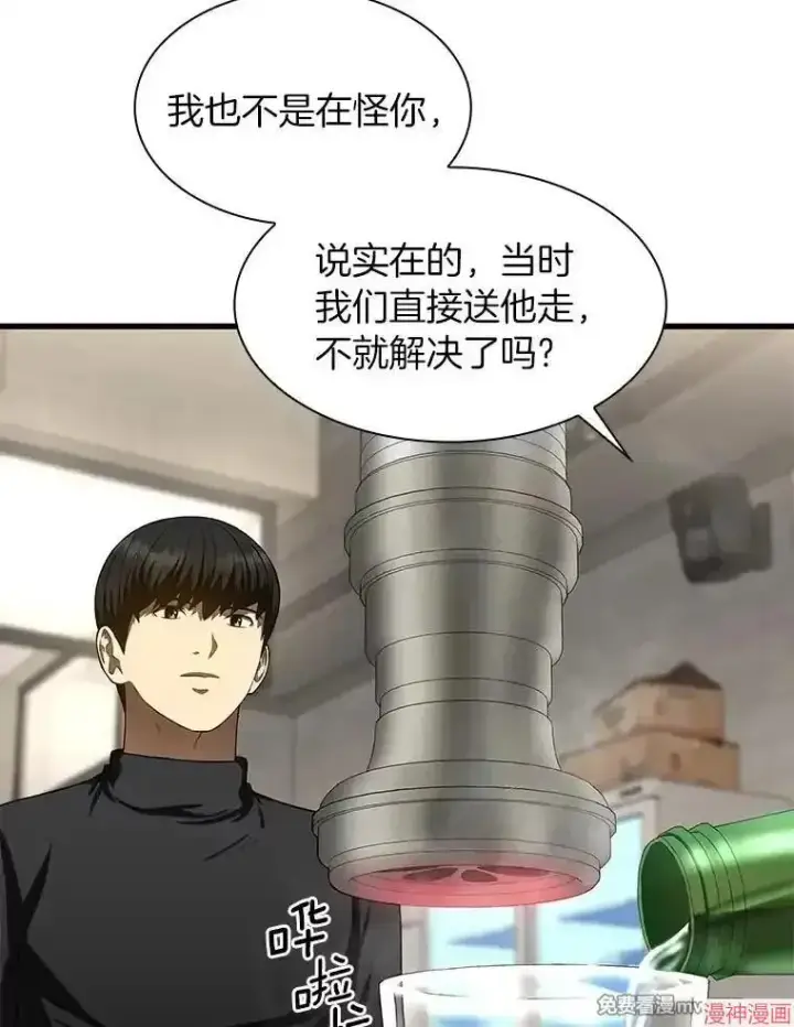 漫画《AI神医的诞生》第51话第125张图