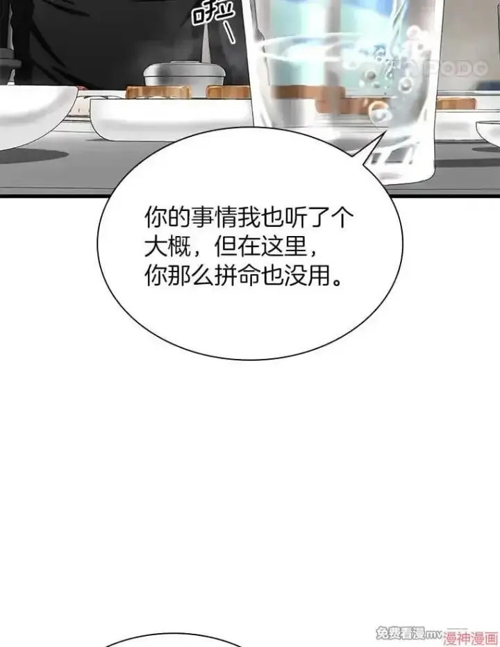漫画《AI神医的诞生》第51话第126张图