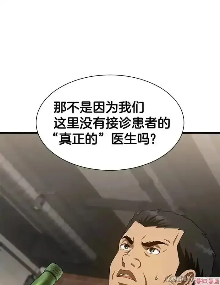 漫画《AI神医的诞生》第51话第130张图