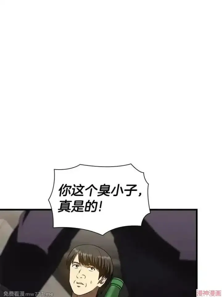 漫画《AI神医的诞生》第51话第137张图
