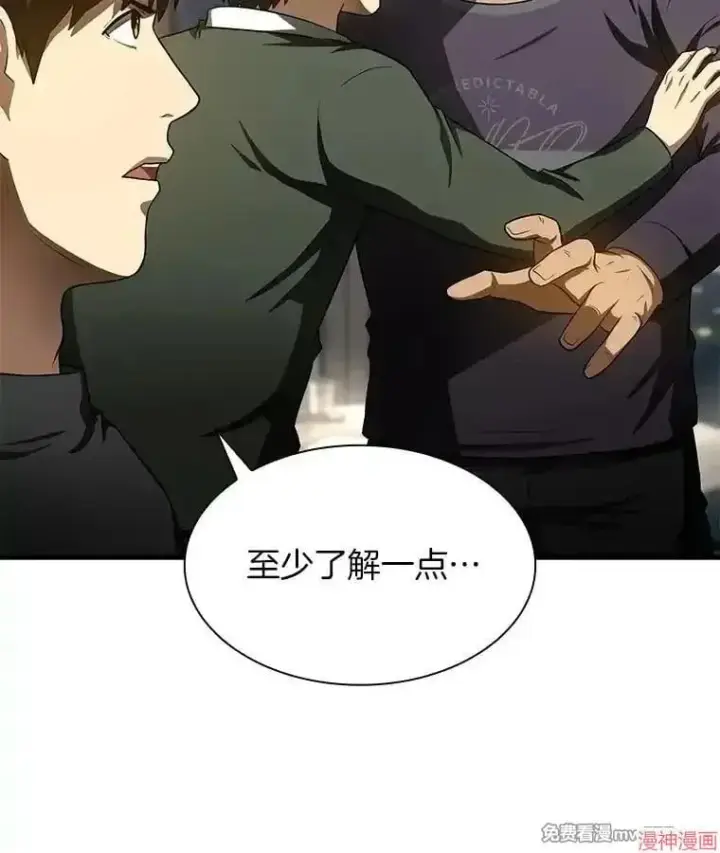 漫画《AI神医的诞生》第51话第140张图