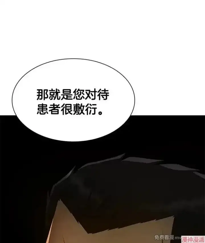 漫画《AI神医的诞生》第51话第141张图