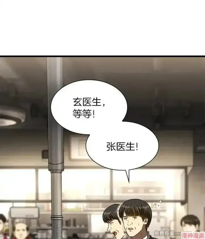 漫画《AI神医的诞生》第51话第147张图