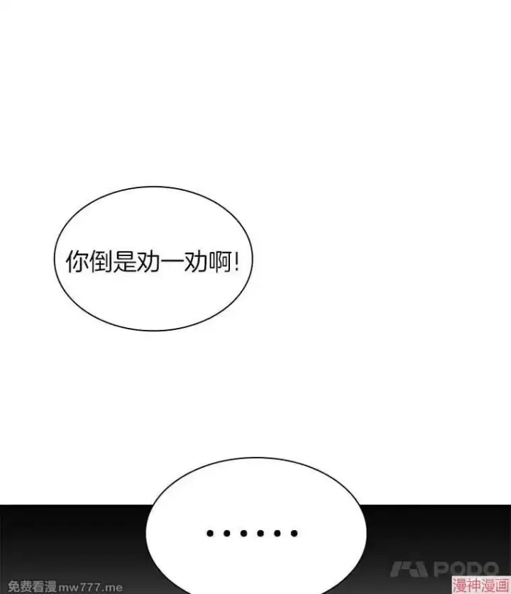 漫画《AI神医的诞生》第51话第149张图