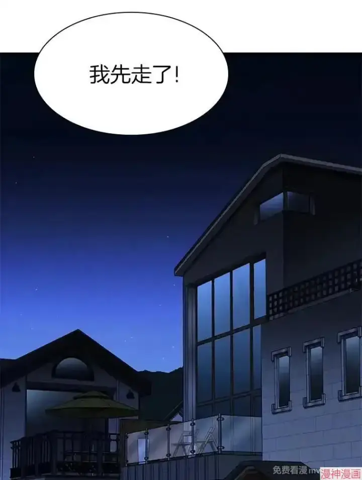 漫画《AI神医的诞生》第51话第15张图