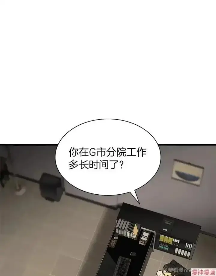 漫画《AI神医的诞生》第51话第24张图