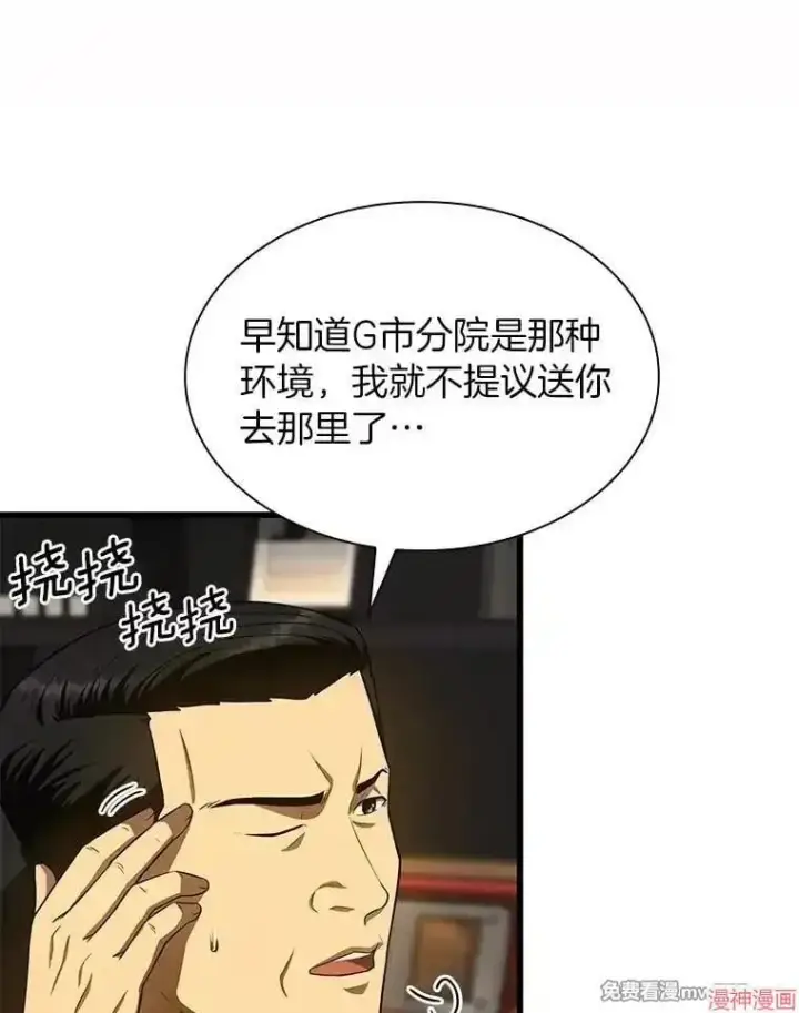 漫画《AI神医的诞生》第51话第26张图