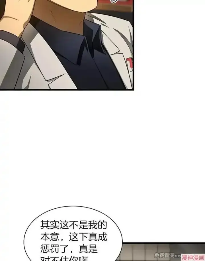 漫画《AI神医的诞生》第51话第27张图