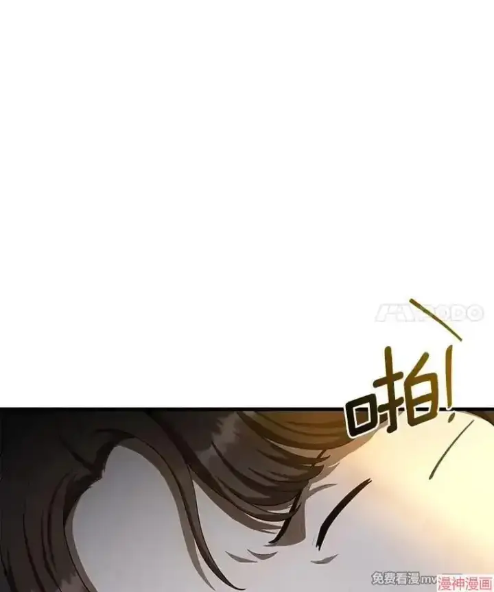 漫画《AI神医的诞生》第51话第4张图
