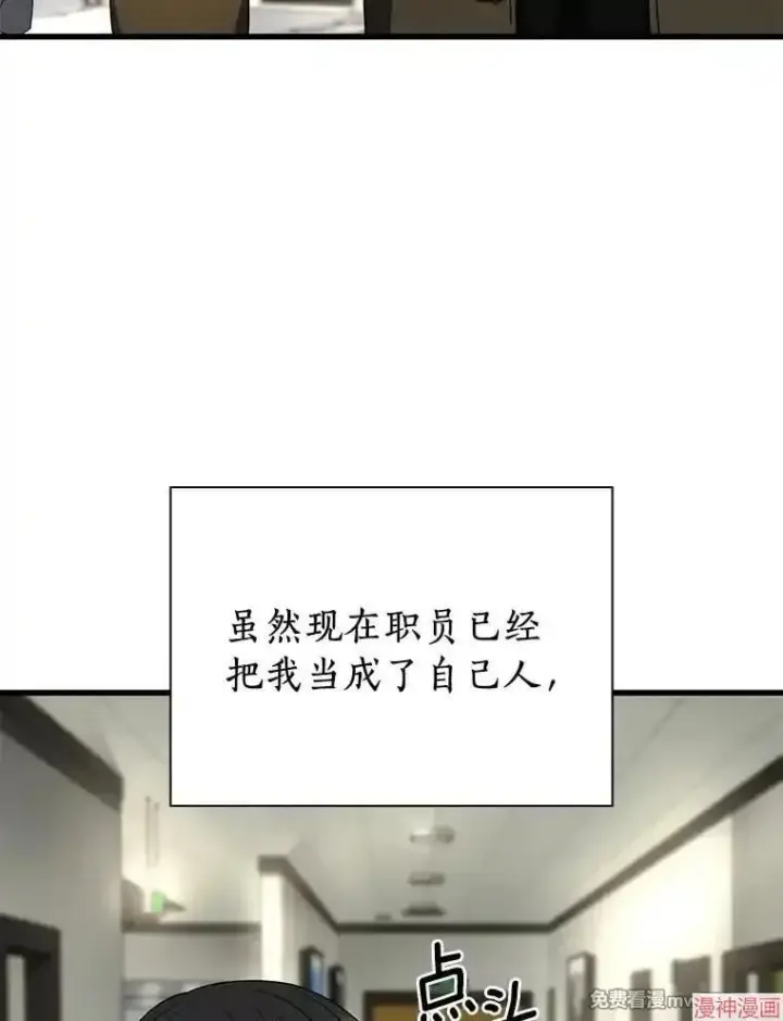 漫画《AI神医的诞生》第51话第50张图