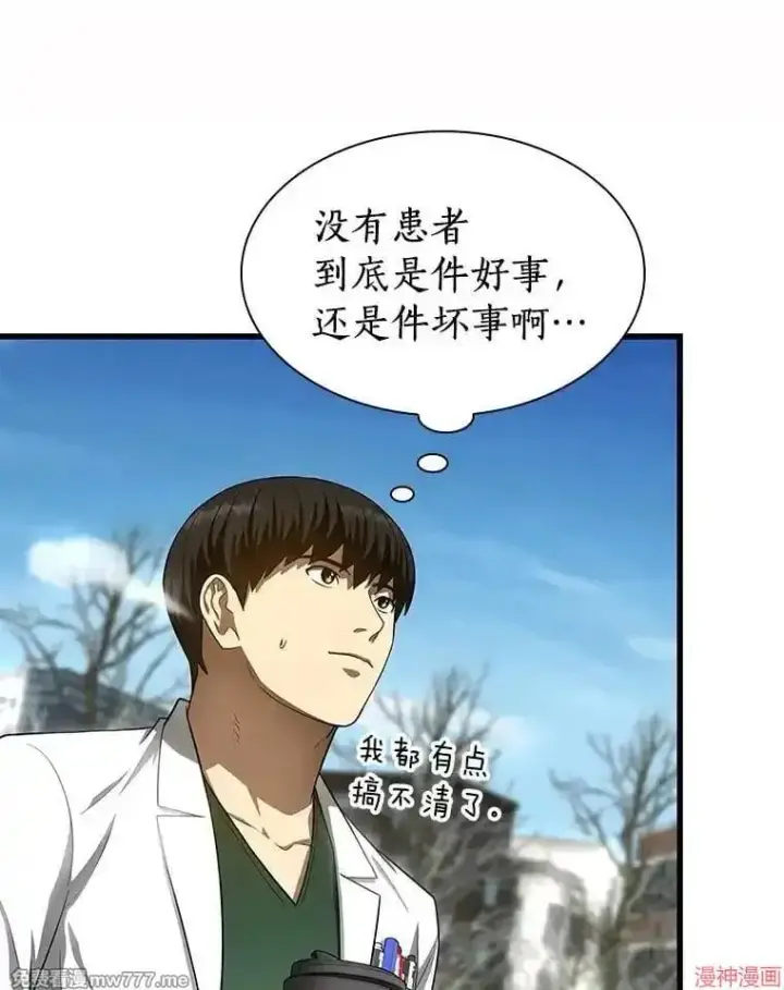 漫画《AI神医的诞生》第51话第60张图
