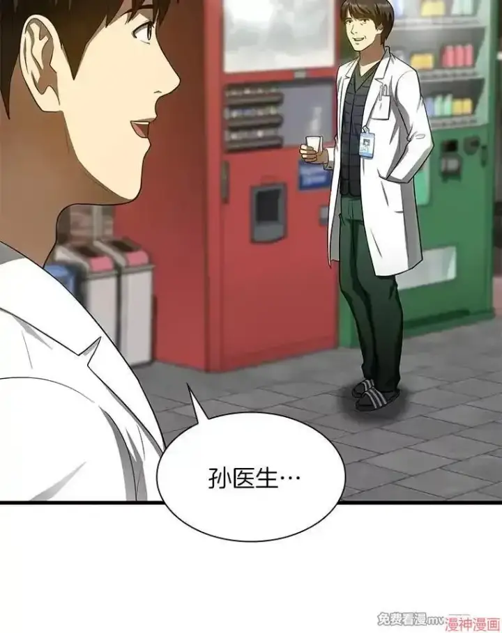漫画《AI神医的诞生》第51话第62张图
