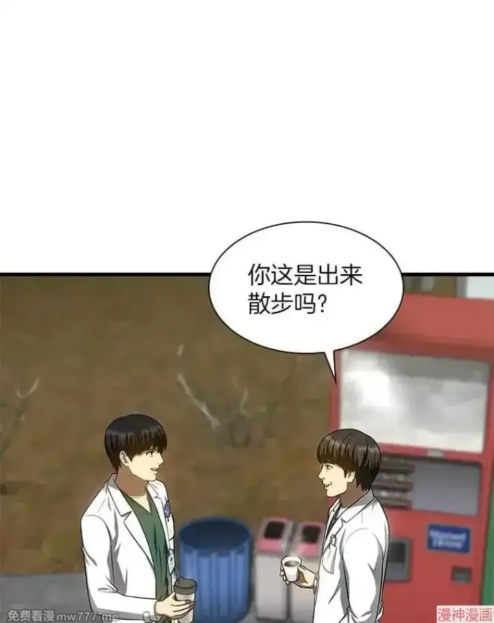 漫画《AI神医的诞生》第51话第63张图