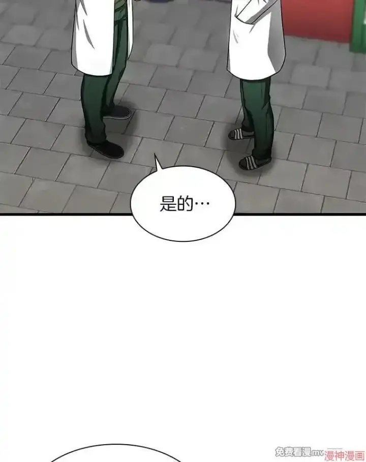 漫画《AI神医的诞生》第51话第64张图