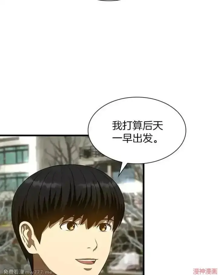 漫画《AI神医的诞生》第51话第66张图