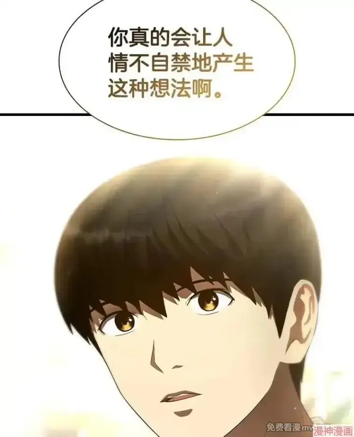 漫画《AI神医的诞生》第51话第89张图