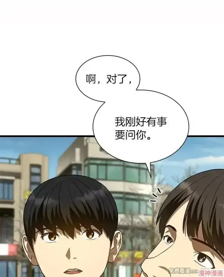 漫画《AI神医的诞生》第51话第97张图