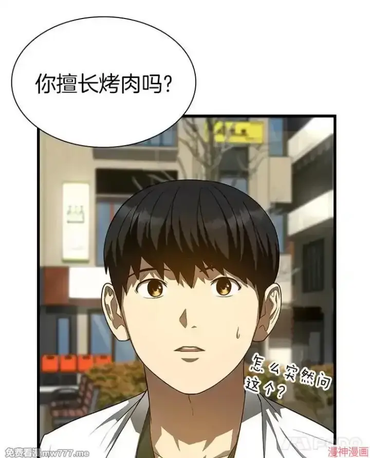 漫画《AI神医的诞生》第51话第99张图