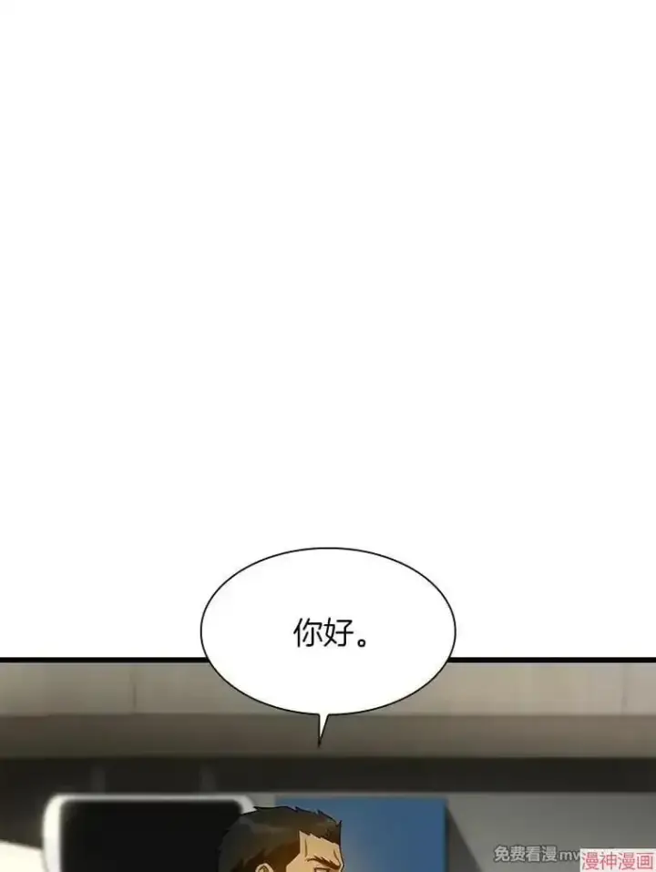 漫画《AI神医的诞生》第52话第10张图