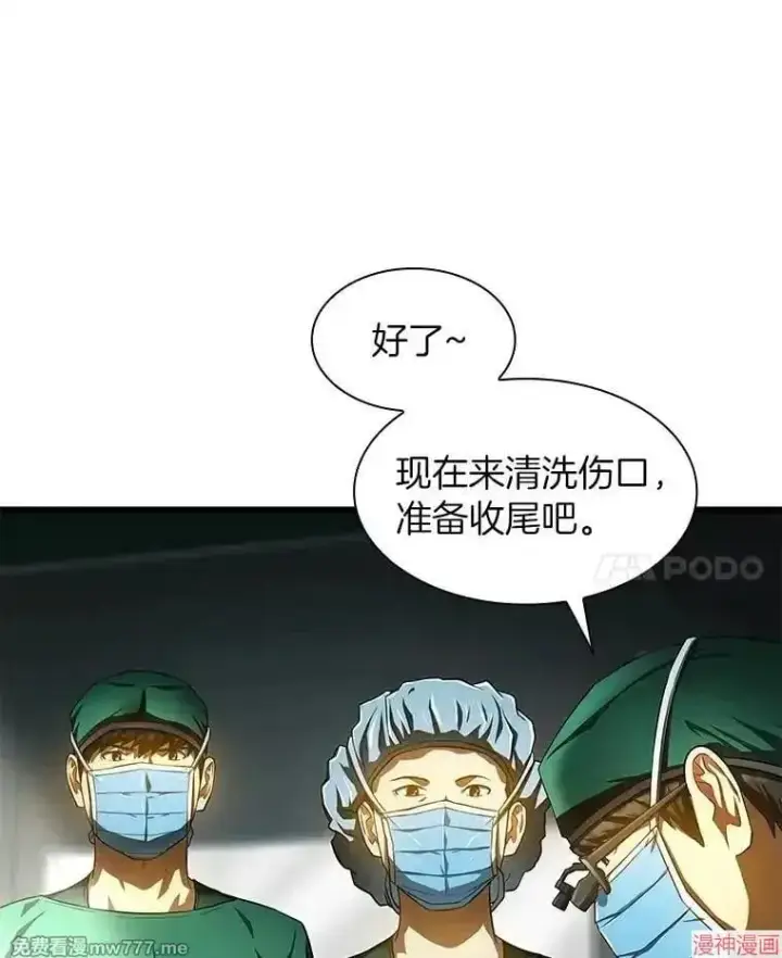 漫画《AI神医的诞生》第52话第100张图