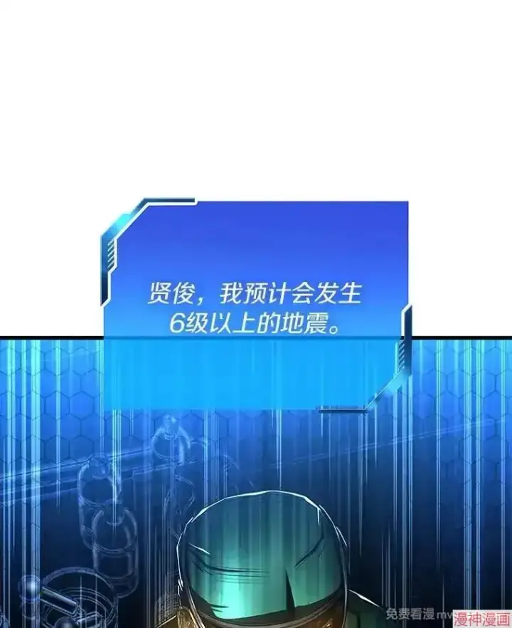 漫画《AI神医的诞生》第52话第102张图