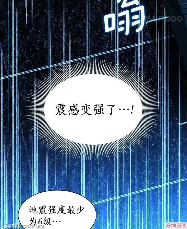 漫画《AI神医的诞生》第52话第104张图