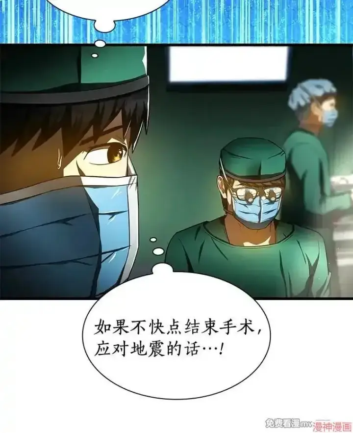 漫画《AI神医的诞生》第52话第105张图