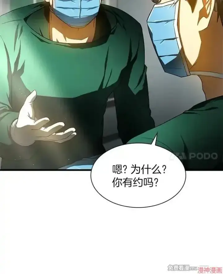 漫画《AI神医的诞生》第52话第107张图
