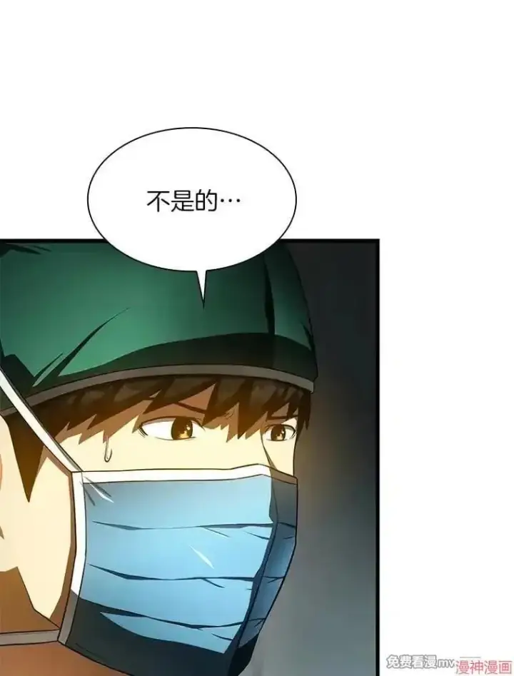 漫画《AI神医的诞生》第52话第108张图