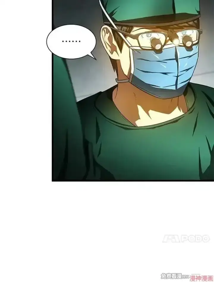 漫画《AI神医的诞生》第52话第110张图