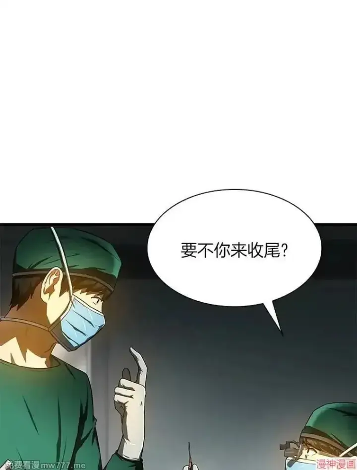 漫画《AI神医的诞生》第52话第112张图