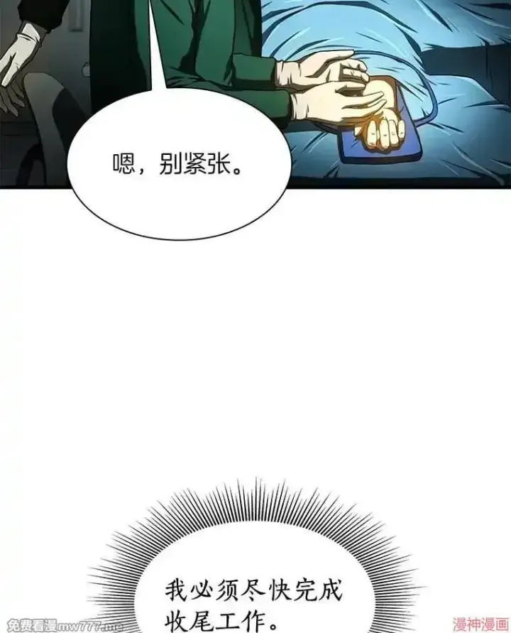 漫画《AI神医的诞生》第52话第116张图