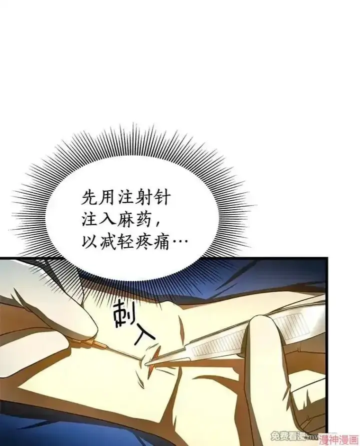 漫画《AI神医的诞生》第52话第118张图