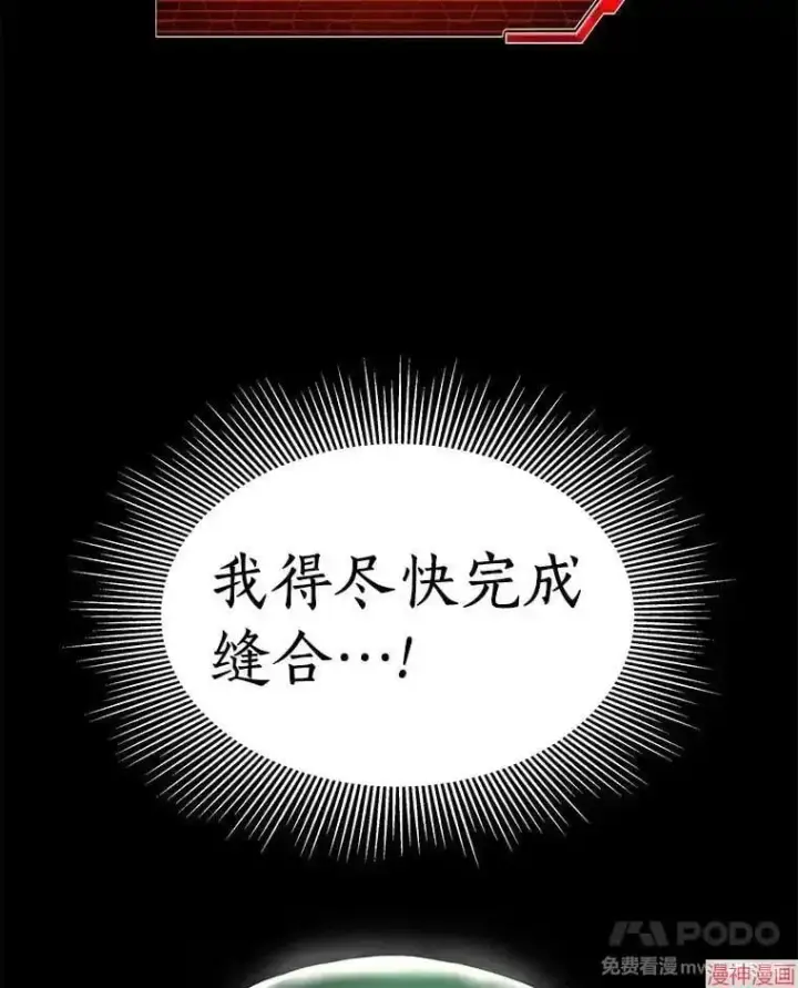 漫画《AI神医的诞生》第52话第120张图