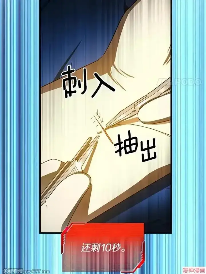 漫画《AI神医的诞生》第52话第124张图