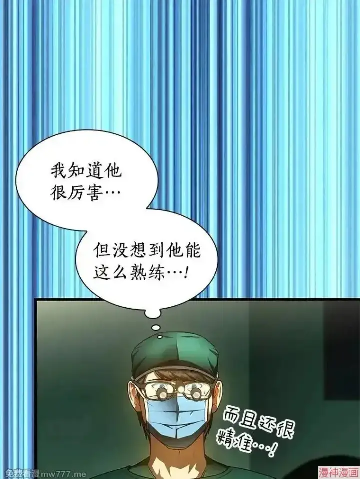 漫画《AI神医的诞生》第52话第125张图