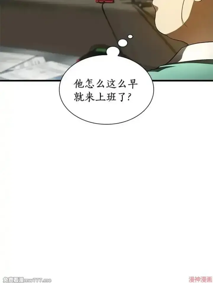 漫画《AI神医的诞生》第52话第13张图